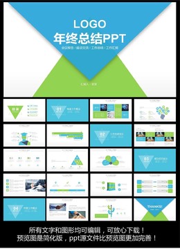 工作汇报ppt