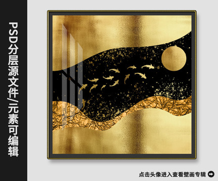 新中式现代简约抽象金箔装饰画