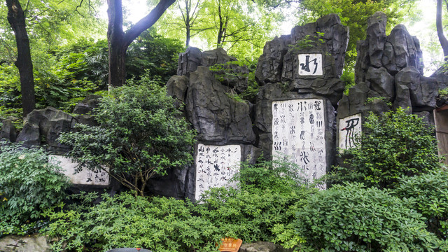 长沙白沙井内词牌