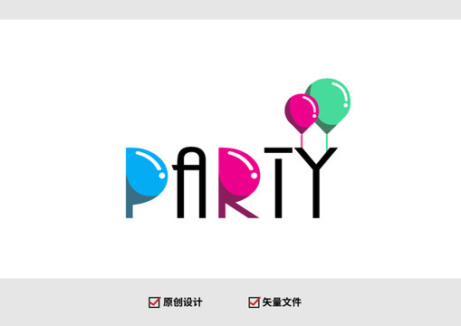 party派对艺术字logo