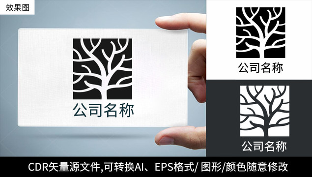 大树logo标志公司商标设计