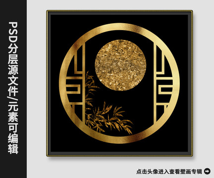 新中式现代金箔窗柱子装饰画