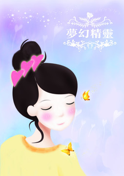 卡通唯美女孩插画