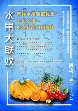 水果海报