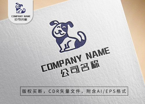 可爱小狗logo标志设计