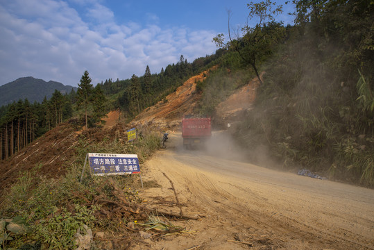山路