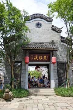 黄龙溪古镇