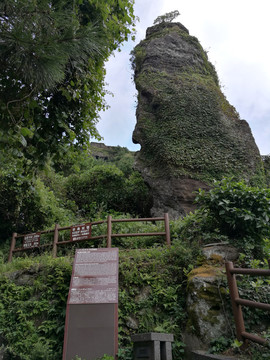 城山日出峰灯檠石