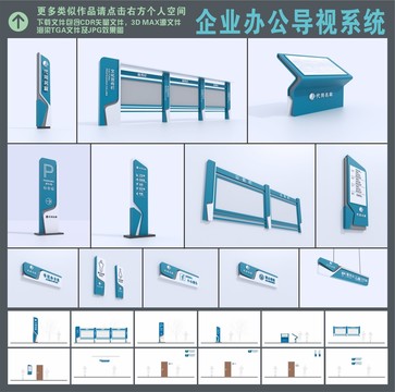 导视系统