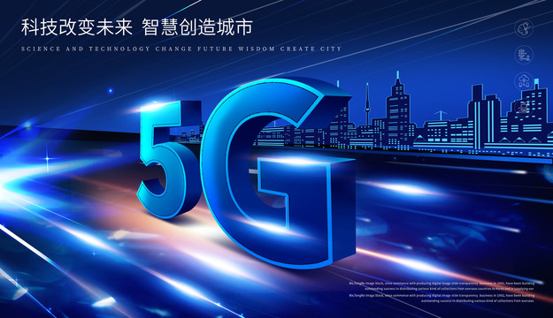 5G时代