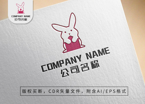 可爱卡通兔子logo标志设计