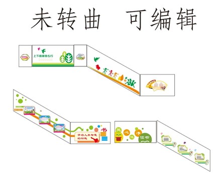 校园楼梯安全文化墙