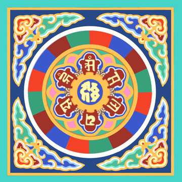 藏式佛教天花彩绘吉祥分层图案