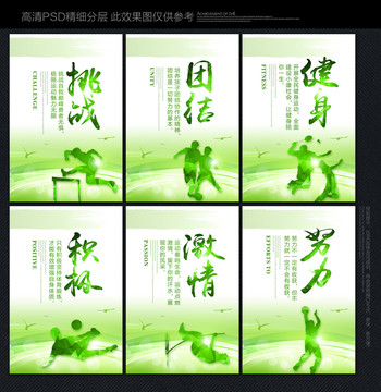 体育展板