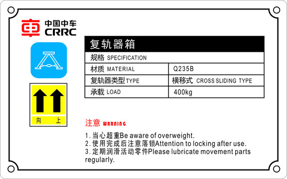 中国中车