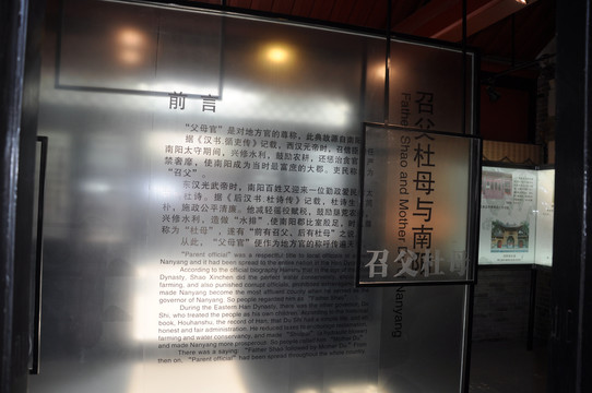 南阳府衙