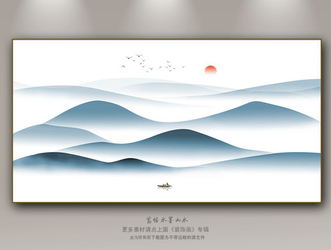 水墨山水画