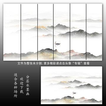 山水意境装饰画