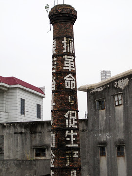 陶瓷厂烟囱