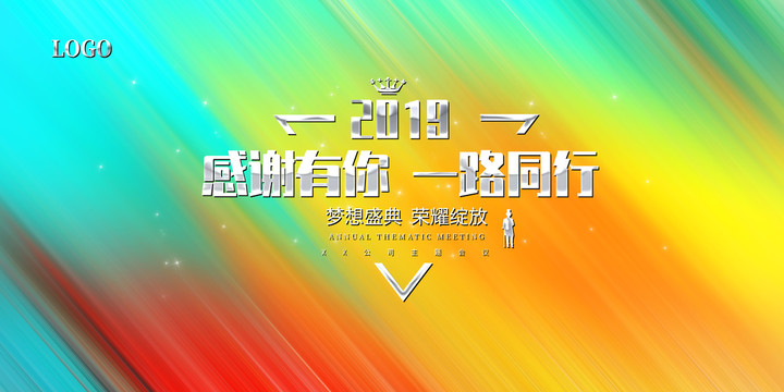 炫彩背景