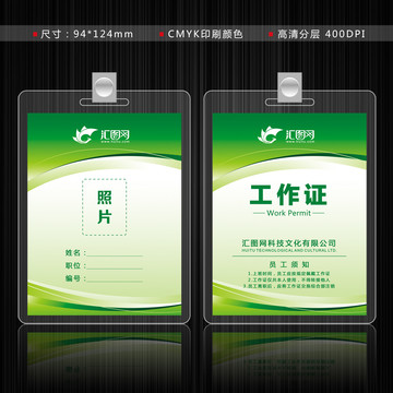 胸牌