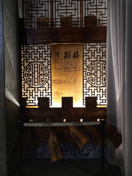 藏品