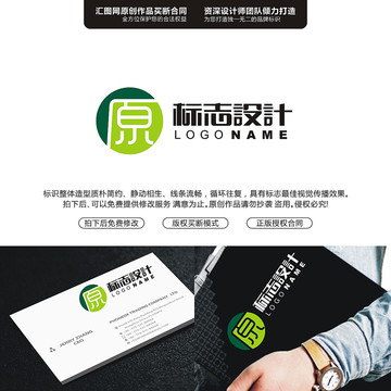 原原创手绘标志