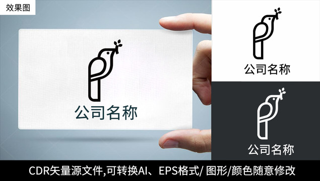 简约线条小鸟logo标志商标