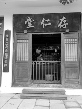 旧上海老店铺