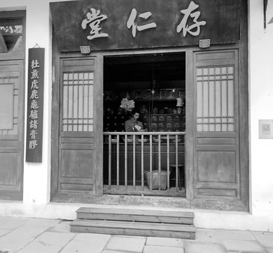 旧上海老店铺