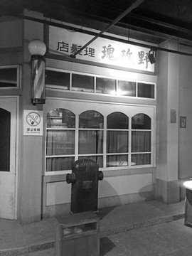 老上海生活场景黑白照片理发店