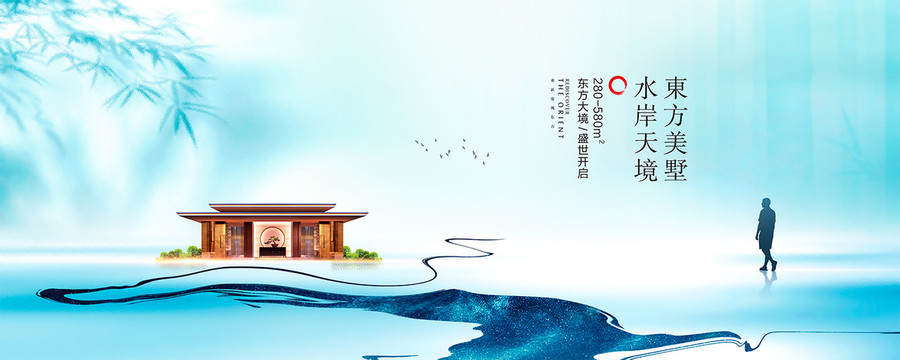 中式地产