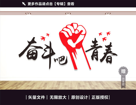 企业标语
