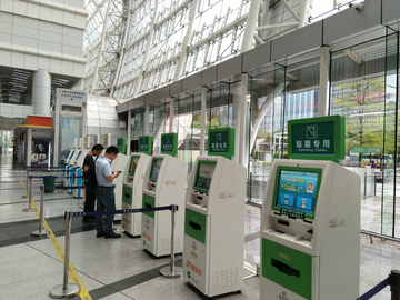福田车站自助售票机