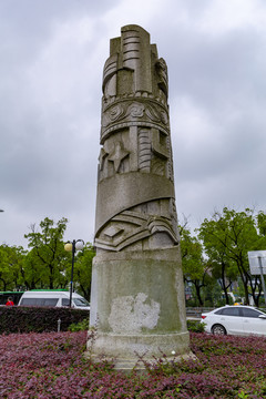 宁波月湖公园石柱