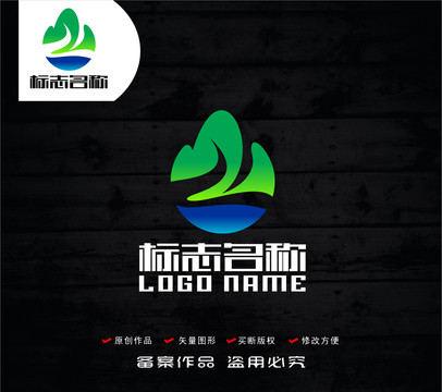 ZW字母标志山水旅游logo