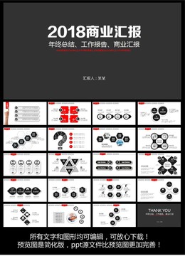 工作总结ppt