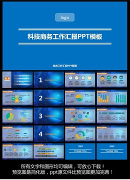 工作总结ppt模板