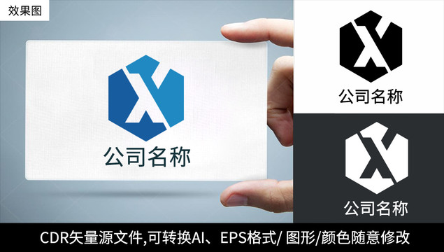 X字母logo标志公司商标