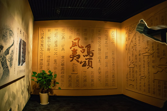 临沂东夷文化博物馆