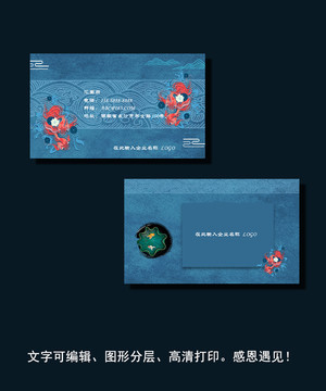 中国风名片