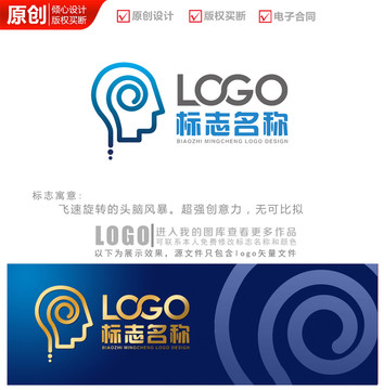 大脑科技logo商标标志设计