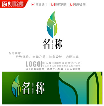 绿芽生态环保logo商标标志