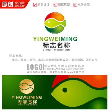 清新小鱼logo商标标志设计