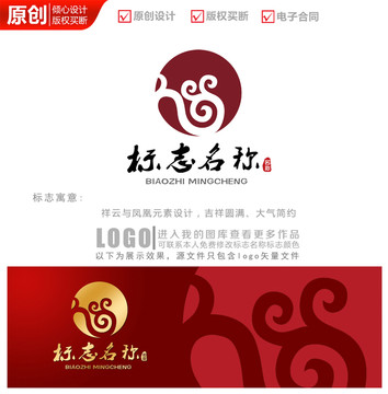 祥云中国风logo商标标志设计