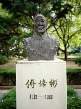 上海瑞金医院创始人傅培彬塑像