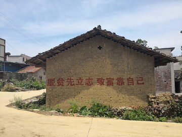 扶贫标语