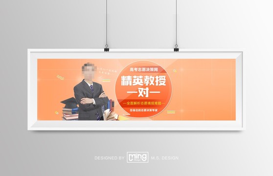 教育培训网站banner海报