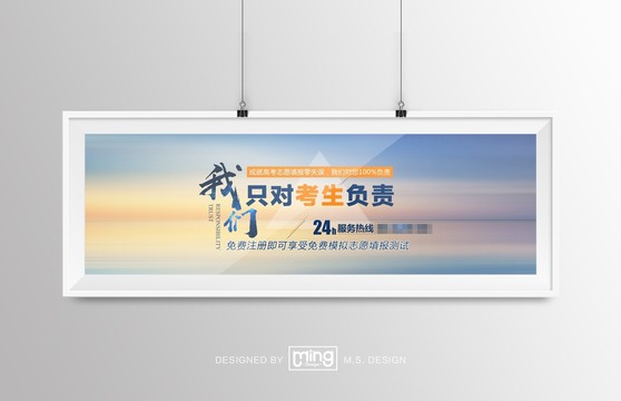 教育培企banner海报设计