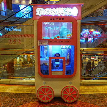 冰淇淋自动贩卖机